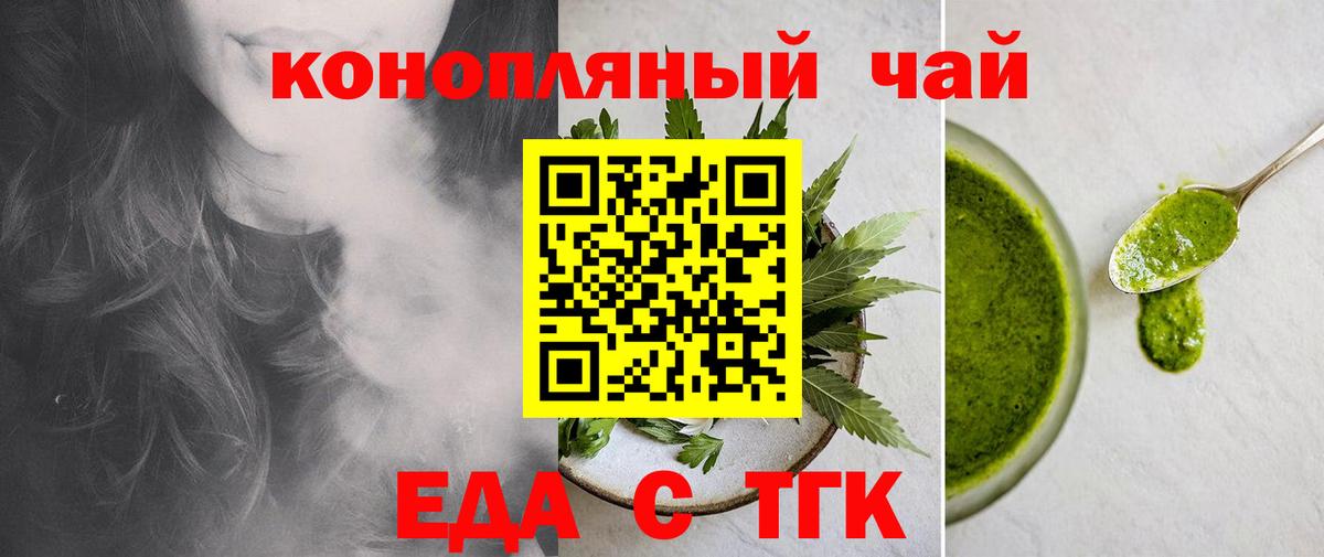 Cannafood конопля  Вход с VPN  Балашов 