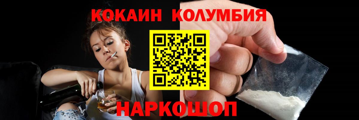 КОКАИН VHQ  Вход с VPN  Балашов 
