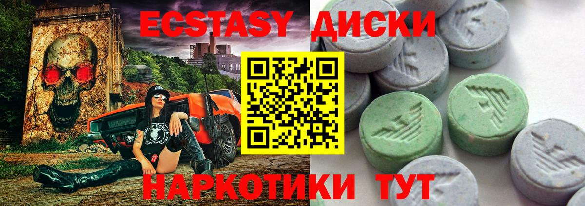 Экстази круглые  ЭКСТАЗИ бентли  наркота  Балашов  Вход с VPN  ЭКСТАЗИ 