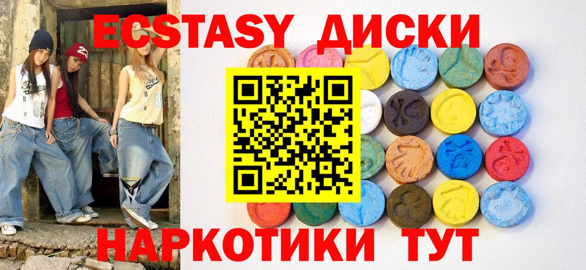 ЭКСТАЗИ DUBAI Балашов