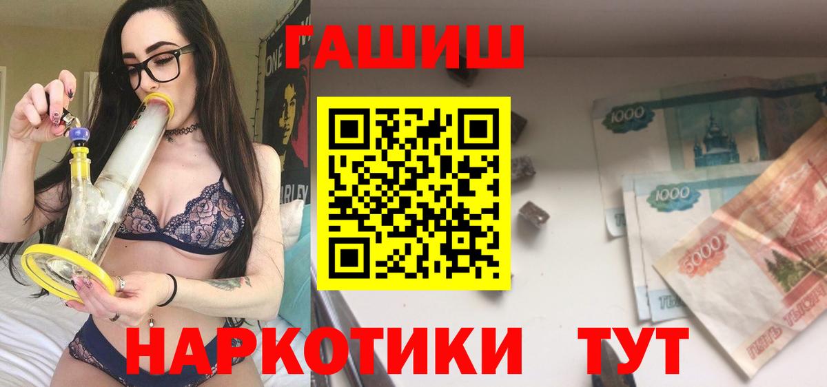 ГАШ Premium  как найти наркотики  Балашов  Гашиш AMNESIA HAZE  Вход с VPN  ГАШИШ 