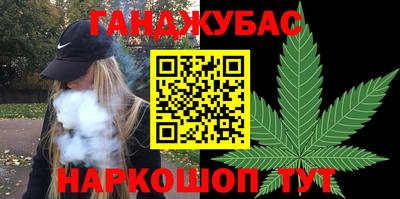 каннабис Северобайкальск