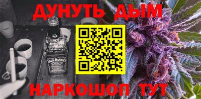 каннабис Северобайкальск