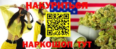 каннабис Северобайкальск