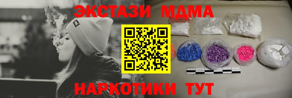 Балашов  MDMA молли  МДМА кристаллы  MDMA  Вход с VPN 