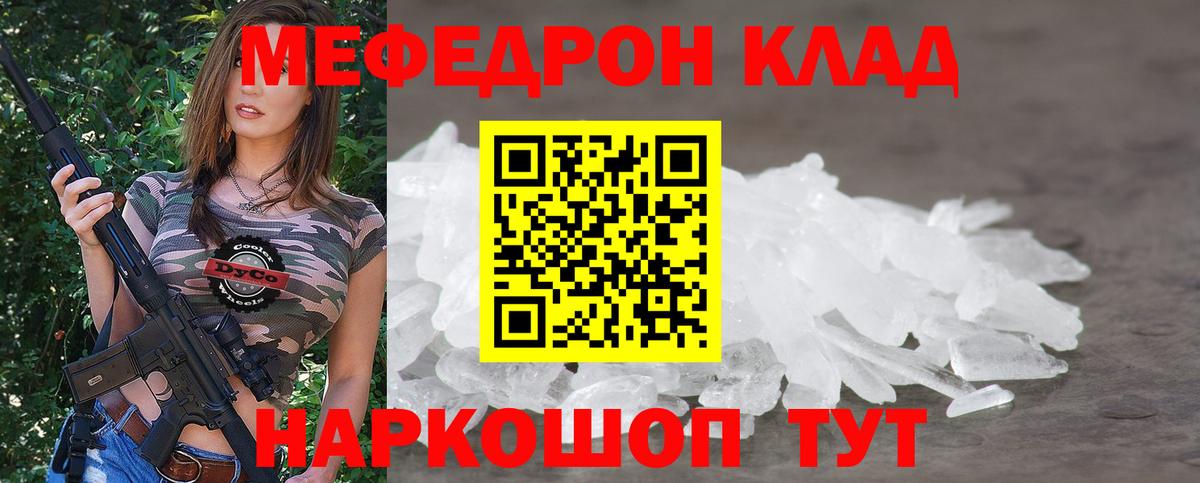 Балашов  Мефедрон мяу мяу  Мефедрон 4 MMC  МЕФ  Вход с VPN 