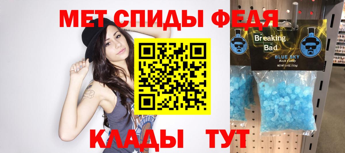 Первитин  МЕТАМФЕТАМИН Methamphetamine  Вход с VPN  Балашов 