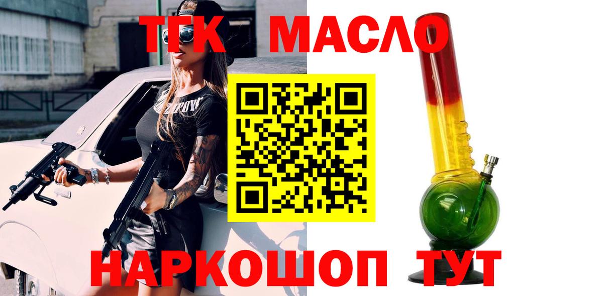 blacksprut ТОР  ТГК концентрат  Вход с VPN  Балашов 