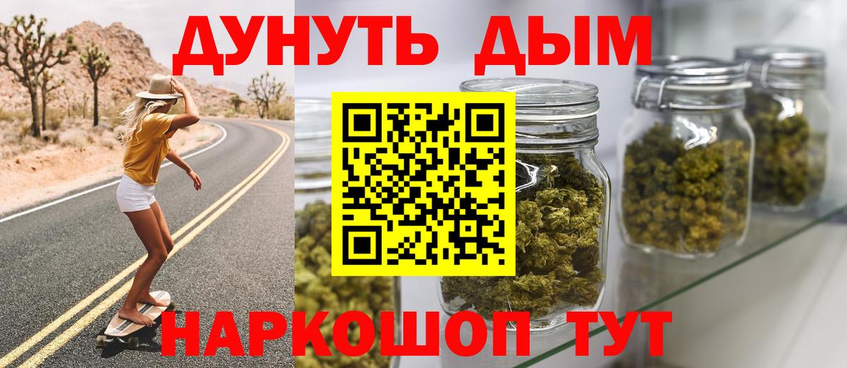 Канабис THC 21%  Вход с VPN  Шишки марихуана Amnesia  Балашов 